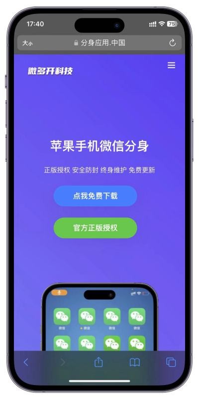如何用新手机注册老号微信