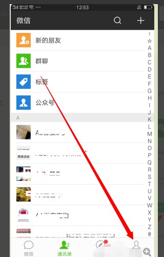 我两个微信号可以都实名吗