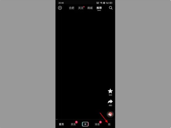 如何解绑抖音号实名认证？