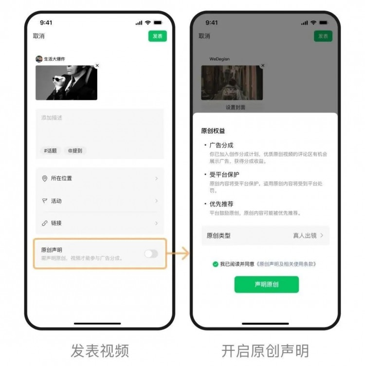 微信重磅功能上新：可以赚钱了！