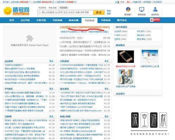 如何查看QQ号值多少钱