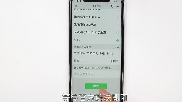 微信加好友操作频繁怎么解决