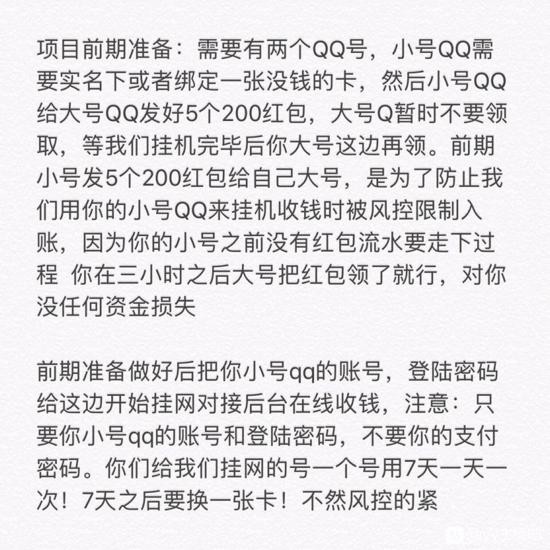 给自己小号发红包竟被别人领走QQ红包这个漏洞要当心了