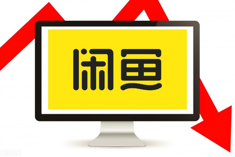 闲鱼卖货：新手容易踩坑的7个地方！赶紧看看有没有中招
