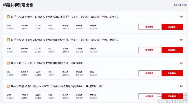 严打账号买卖做号党已让快手忍无可忍