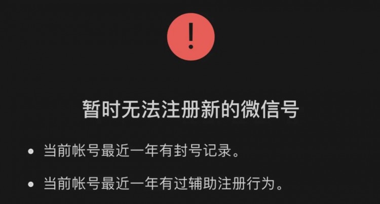 微信小号注册教程来了！手把手教你用一个手机号注册两个微信
