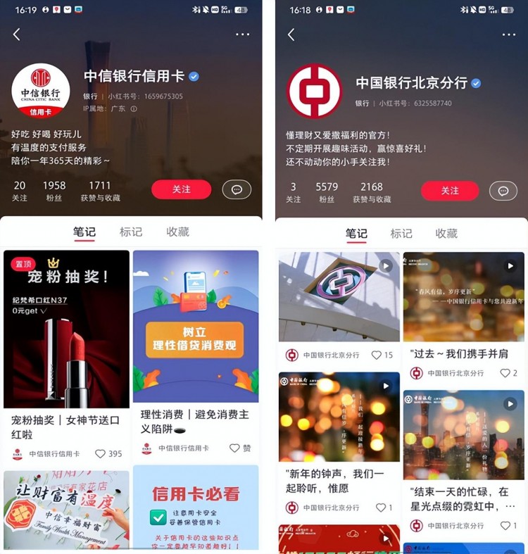 银行从0到1孵化小红书账号这样做就很nice！