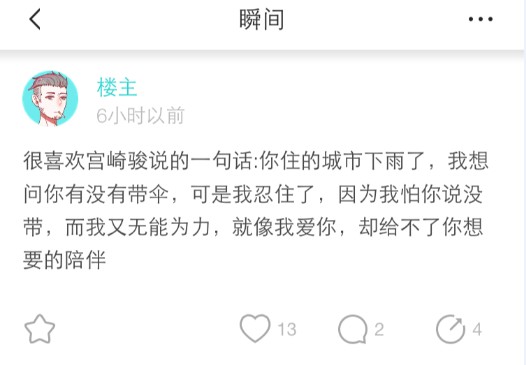 我的情感谁做主陪伴是soul最长情的告白
