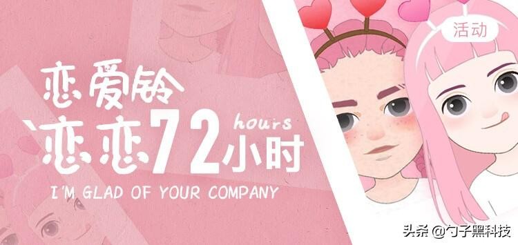 Soul恋恋72小时像极了爱情的样子！