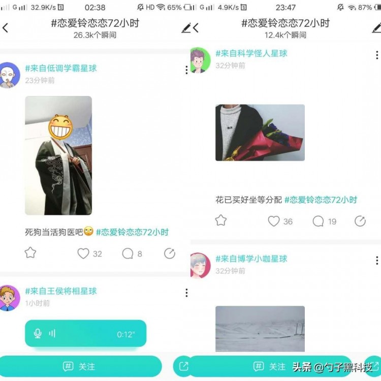 Soul恋恋72小时像极了爱情的样子！