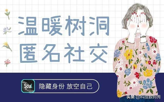 来SoulApp奔赴一场与心灵的对话