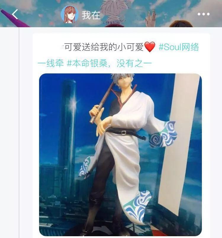 Soul奔现故事：跨越2000公里来爱你