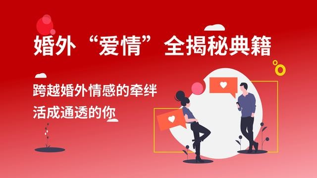 43岁女人的忠告：中年女人别再相信微信上的爱情难有好收场