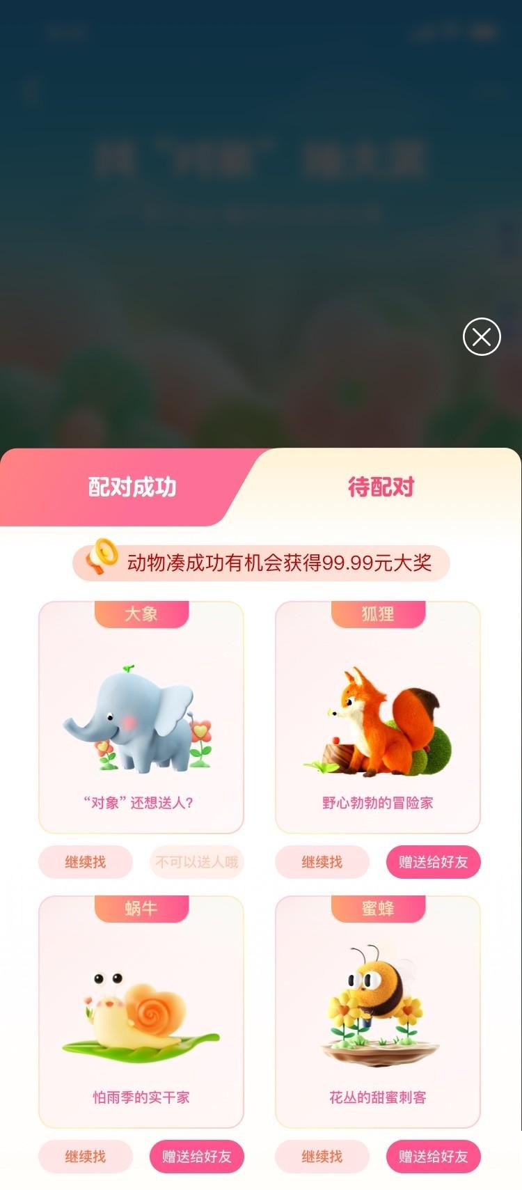 今年七夕为什么大家都在支付宝「找对象」