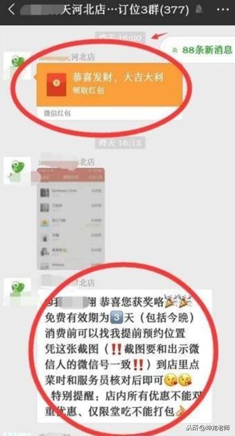 餐饮店一个简单的微信社群玩法每天不愁客流量引流裂变双丰收