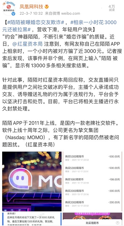 交友App又翻车：男网友相亲一小时，3000块打水漂