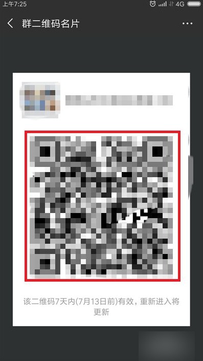 如何在微信里面加群