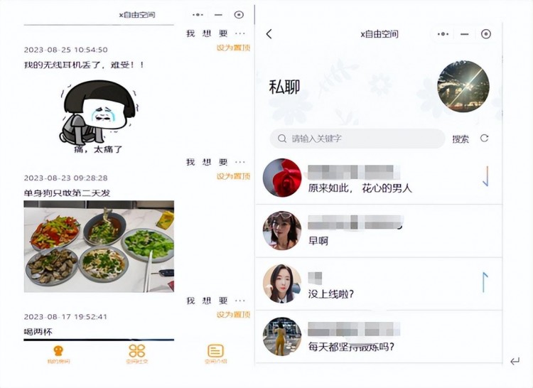 有趣的有惊喜的微信社交小程序-第二弹！