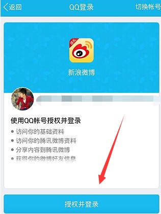 如何不绑定手机号注册新浪微博