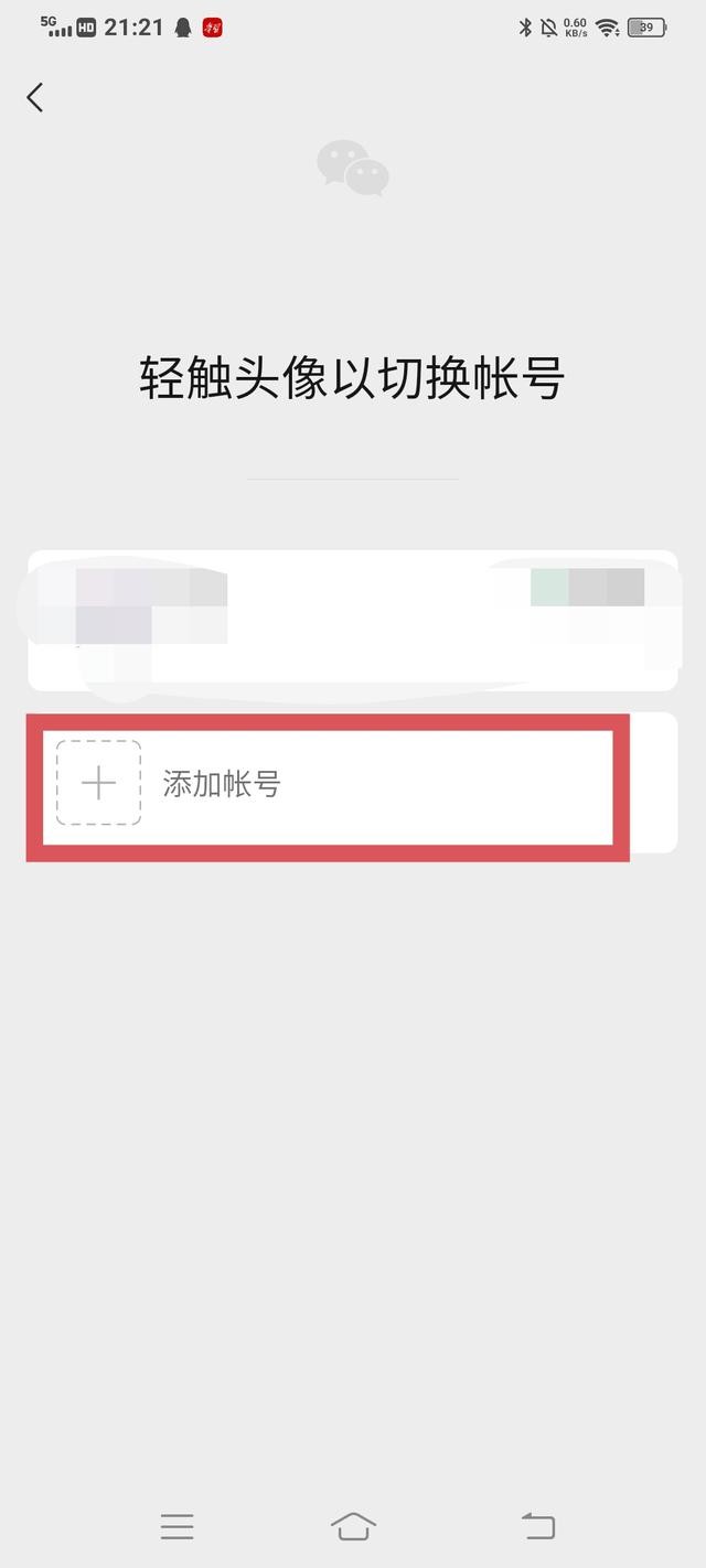 微信怎样注册小号
