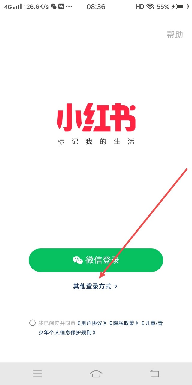 小红书怎么开小号