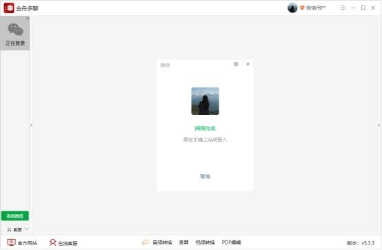 微信分身怎么登录第二个微信我猜你不清楚这3种微信多开方法