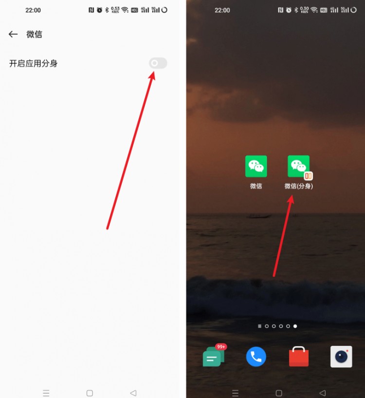 微信怎么分身微信分身怎么弄快来看看！