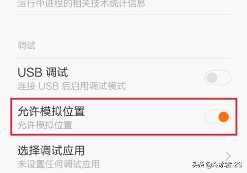 微信实时共享位置功能中的位置能不能显示非真实位置