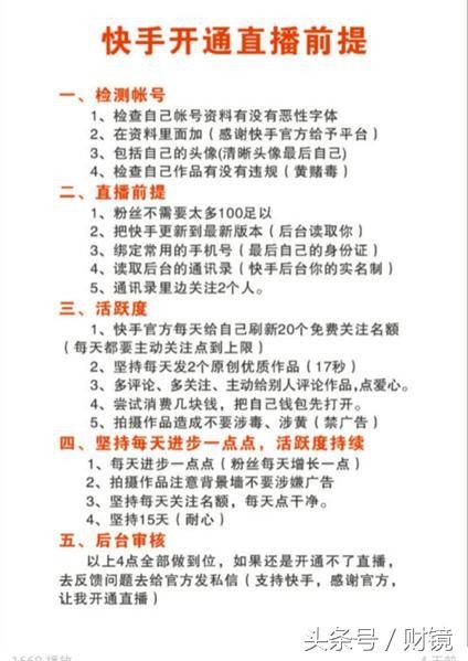 快手涨粉直播间背后:如何平衡内容生态和内容生产者利益