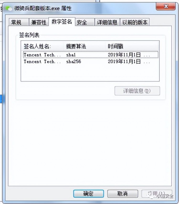 这个假微信软件有点套路