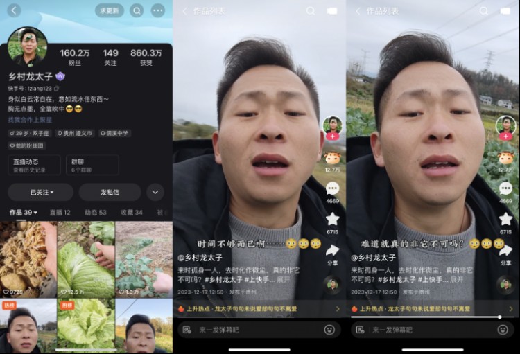 人均涨粉2000+快手三农红人计划助力新农人