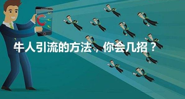 引流三十六计之十八QQ课堂引流篇