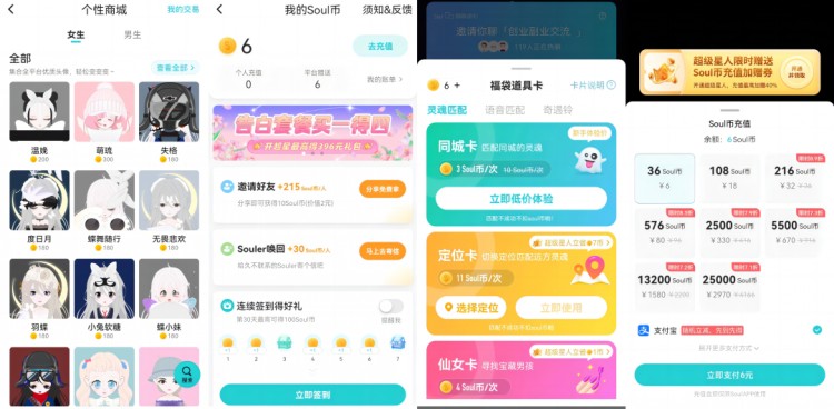 人均消费75块Soul卖艺不卖身的尴尬