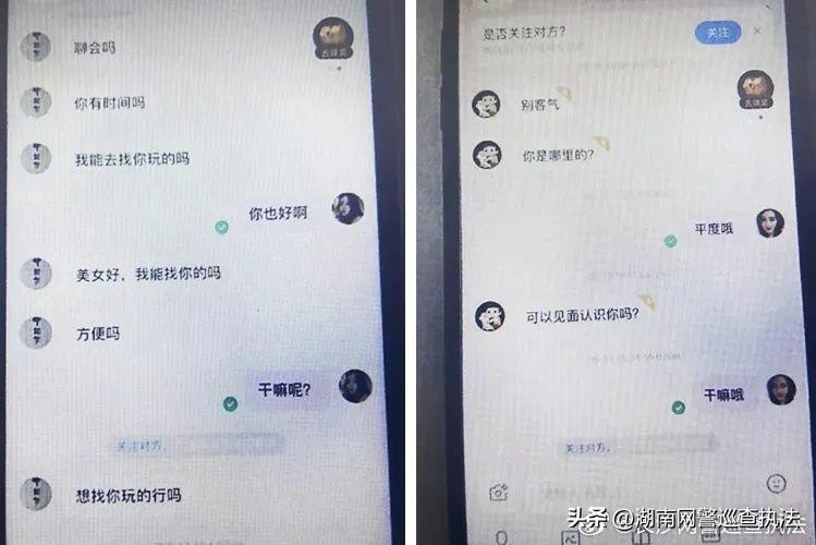 以为邂逅高冷美女实为吸粉引流诈骗连环计