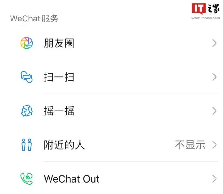 11年历史终结！微信这个重磅功能突然下线你肯定用过……