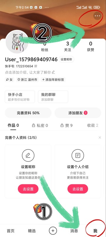 如何注册新的快手账号