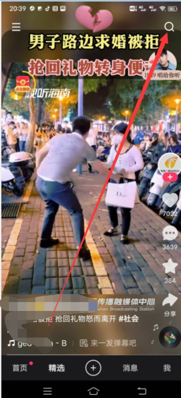 有快手ID号怎么查找他的作品