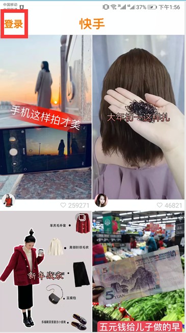 如何成为快手的官方账号