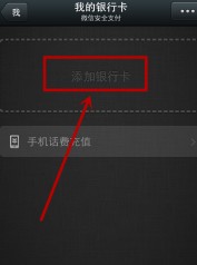 如果微信绑定了银行卡然后去帮助别人解封微信号会有风险吗