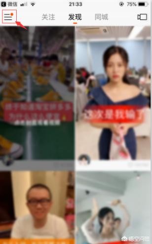 快手号怎么设置