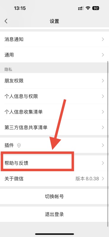 腾讯微信人工客服电话24小时热线