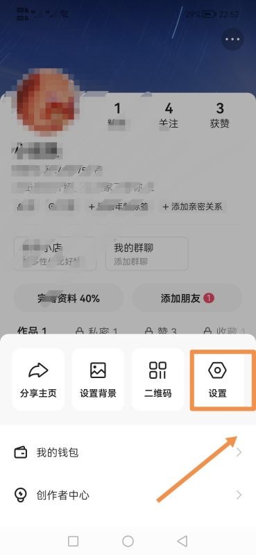 快手怎么注销账号快手注销账号方法