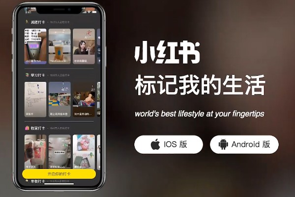 小红书注销后多久能重新注册呢