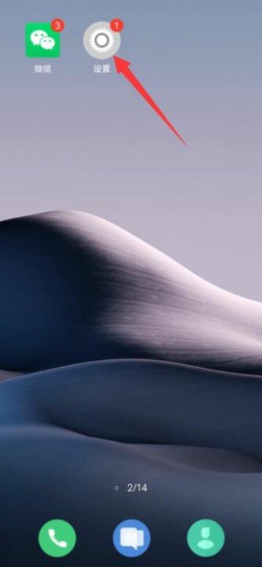 怎么下载第二个微信号码