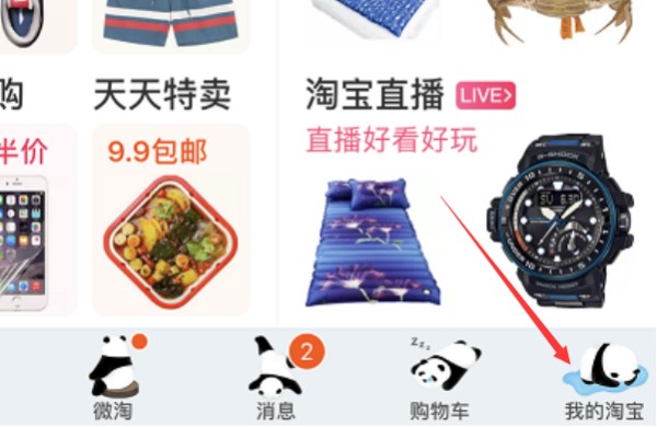 如何注销淘宝的帐号和手机号？