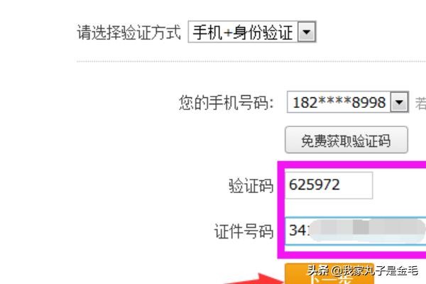 如何找回自己很久以前的淘宝账号