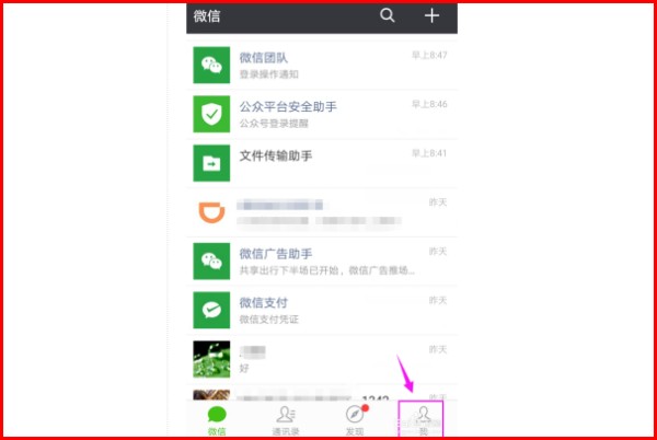 微信号被盗是什么状态？
