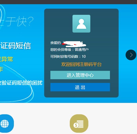 Y码验证码接收平台网址是多少了