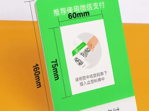 微信个人收款码怎么收费的