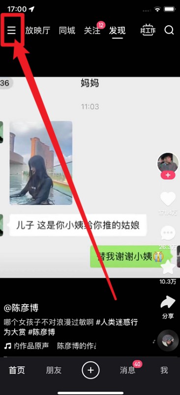 如何知道快手号是多少